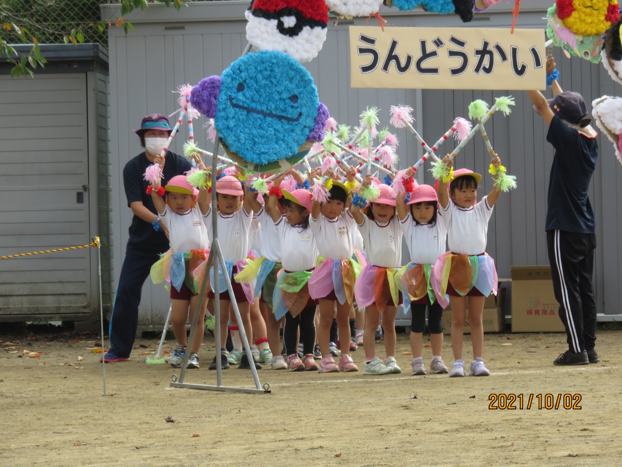 10月2日　運動会