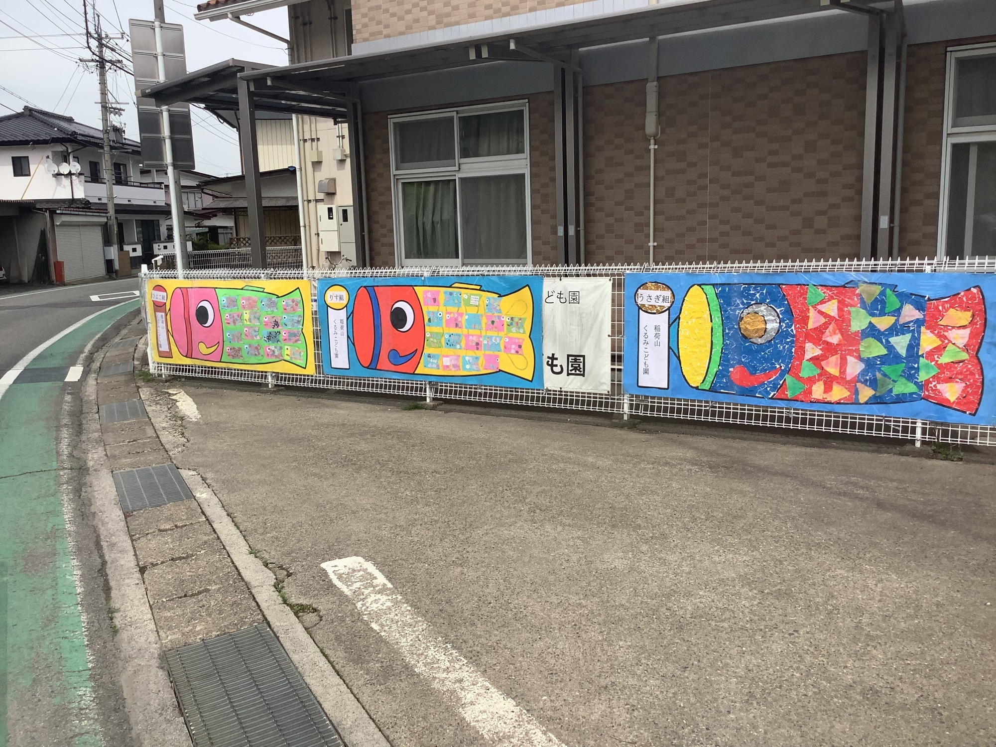 4月28日（木）こいのぼり